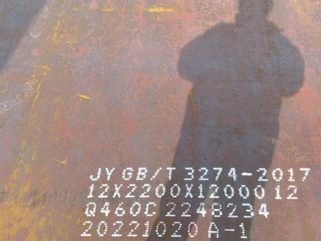 五峰Q460高强钢板