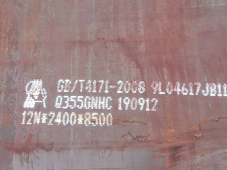 五峰Q345NS耐酸钢板